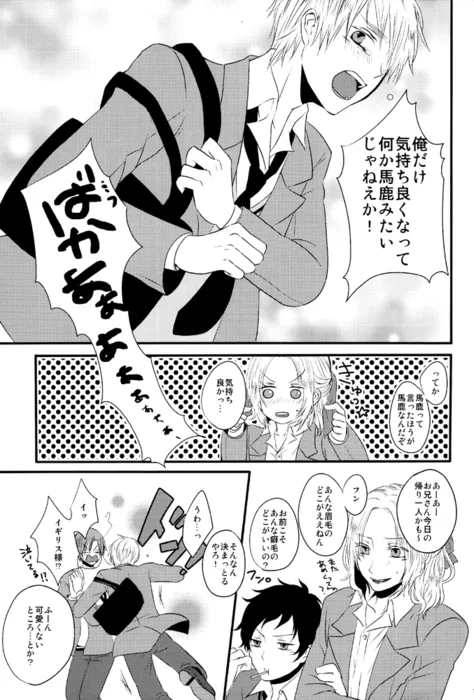 カイソクモダニスト - page10