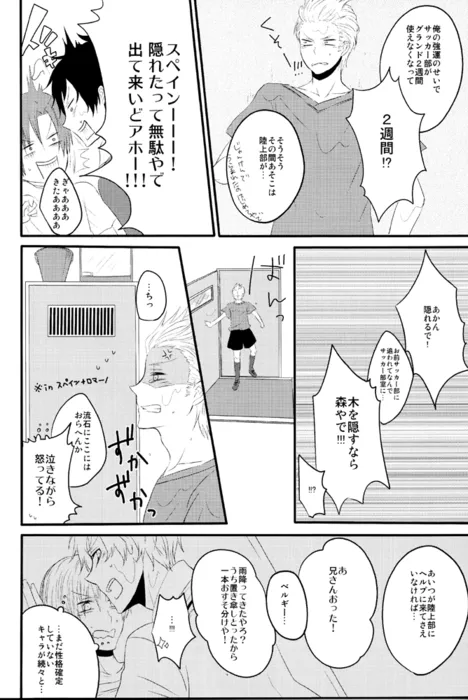 カイソクモダニスト - page15