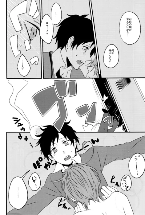 カイソクモダニスト - page23
