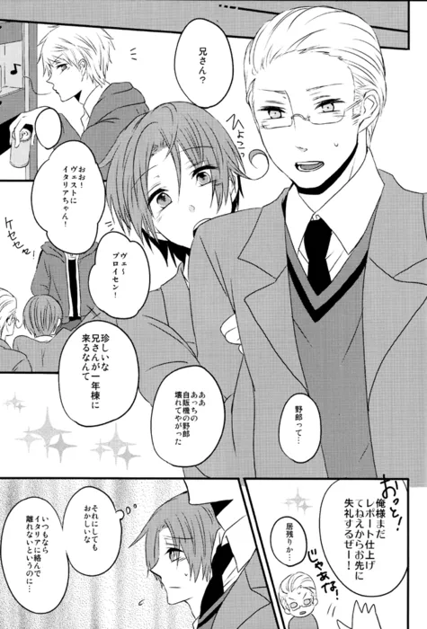 カイソクモダニスト - page28