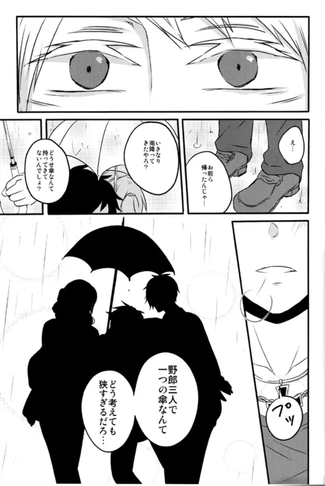 カイソクモダニスト - page30