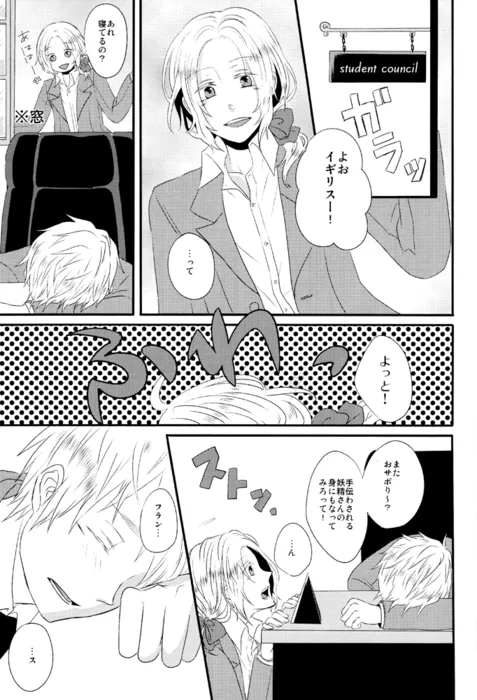 カイソクモダニスト - page4