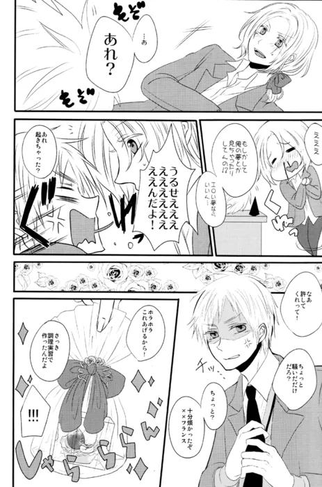 カイソクモダニスト - page5
