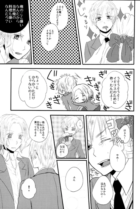 カイソクモダニスト - page6