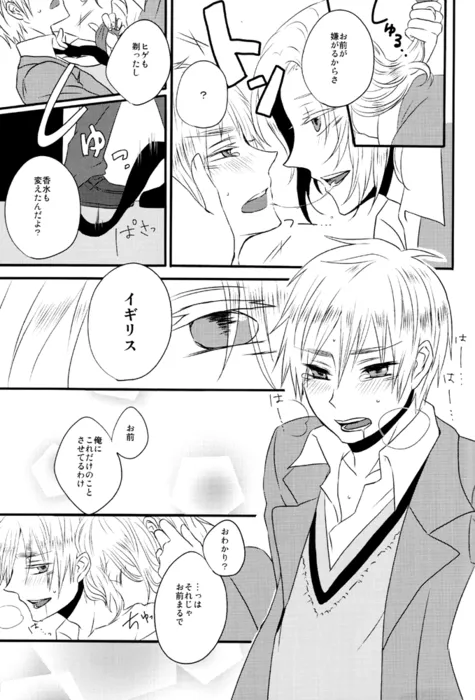 カイソクモダニスト - page8