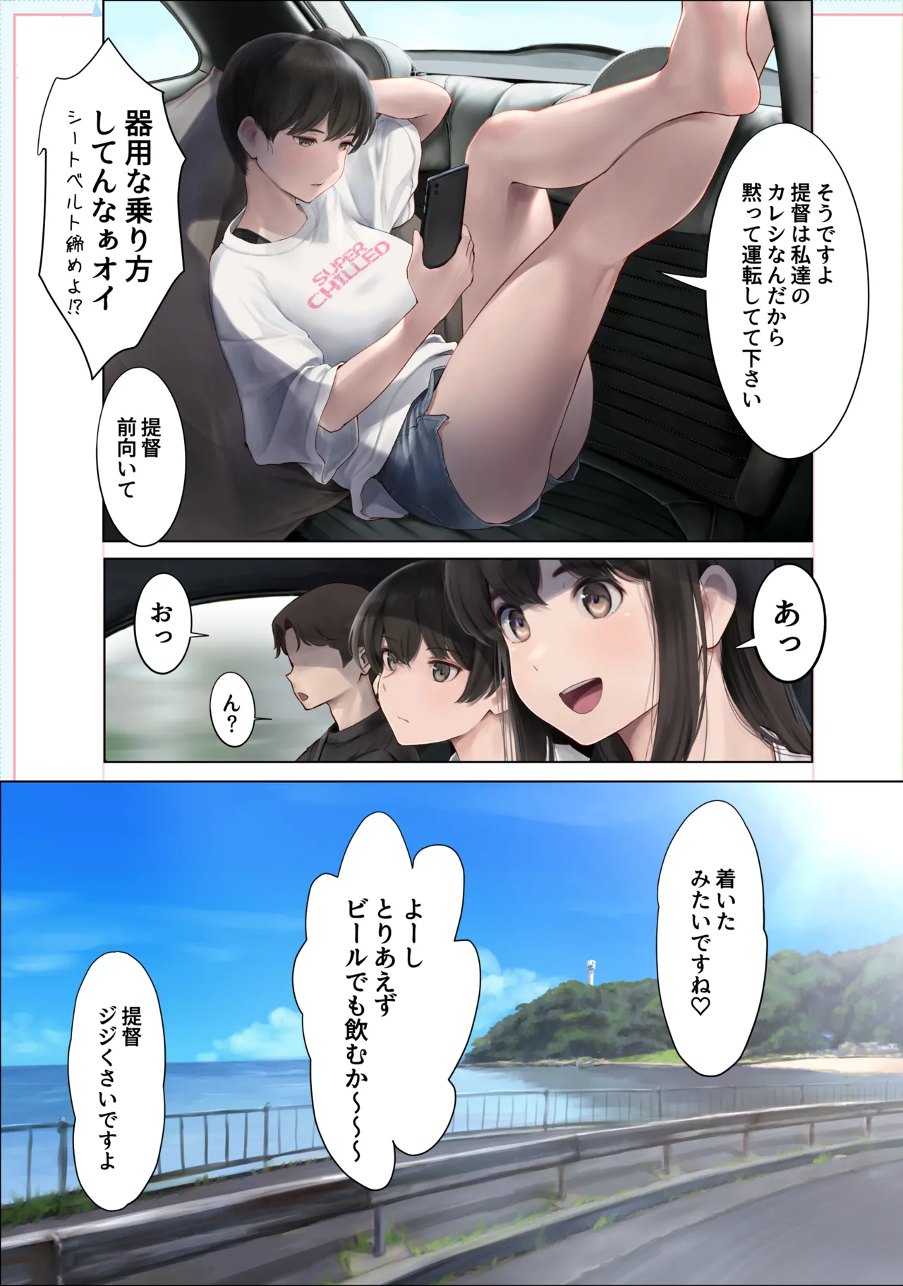 WASANBON vol.31 - page2