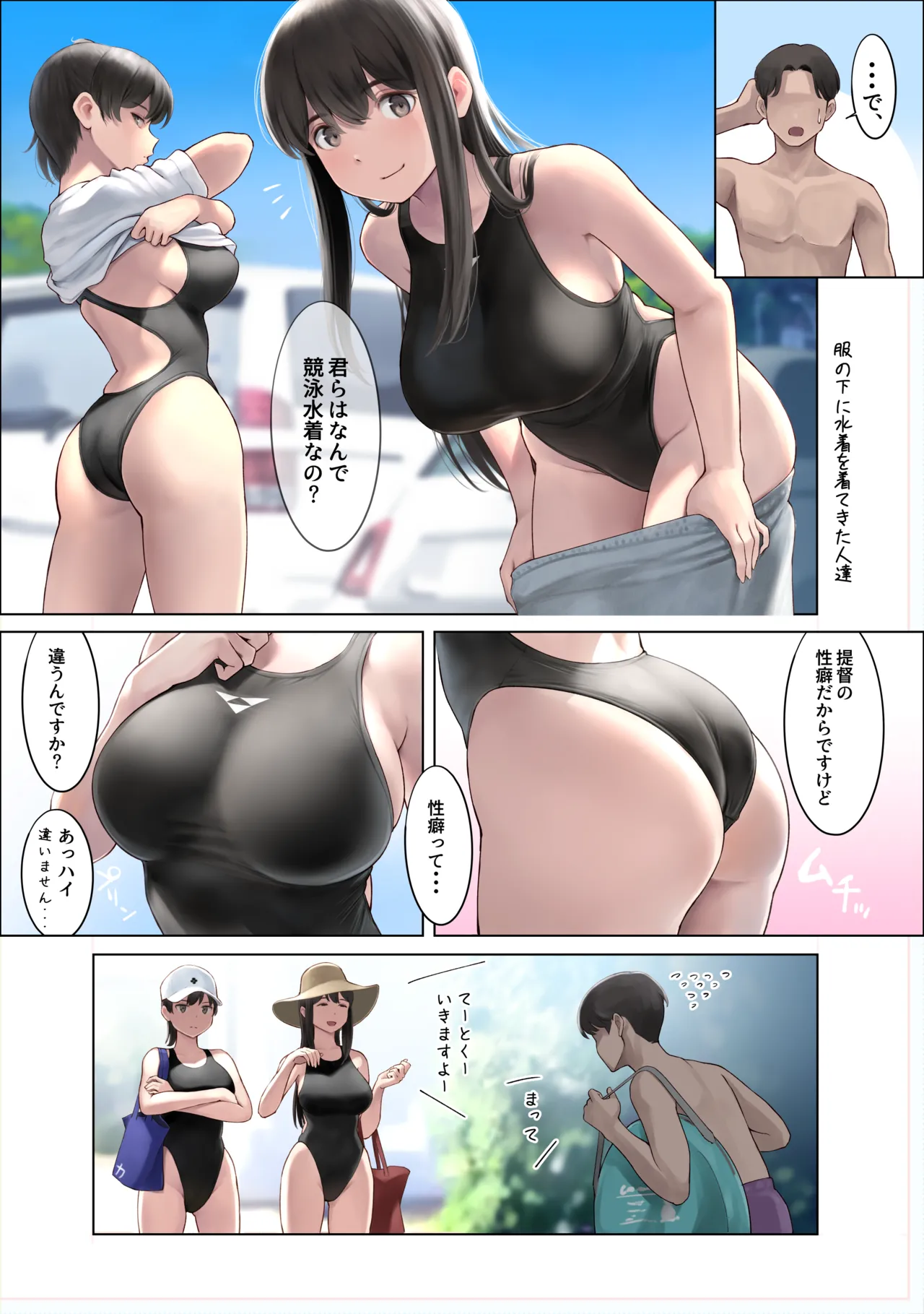 WASANBON vol.31 - page3
