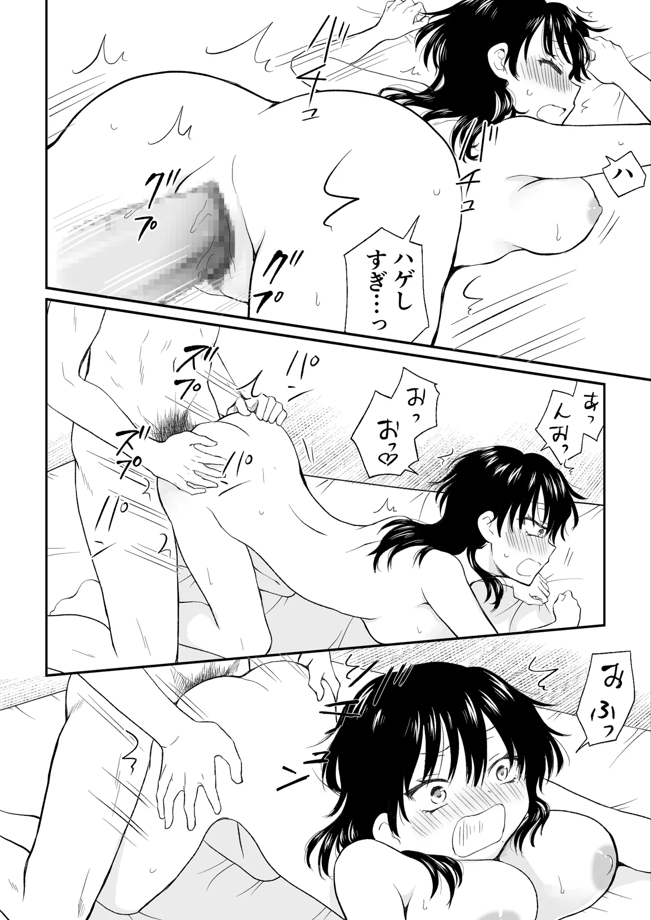 イケメンなので女になって童貞君にセックス教えてやんよ - page28
