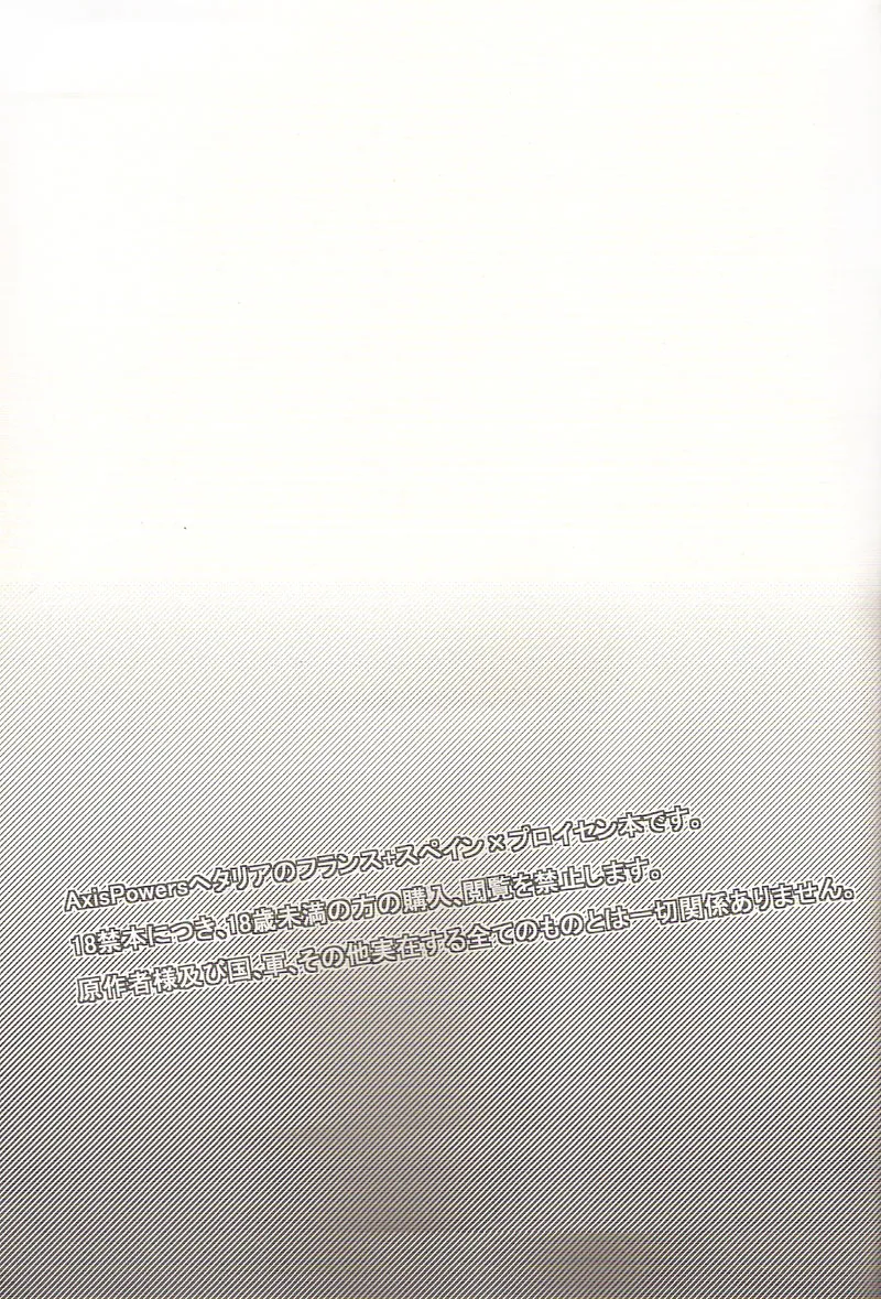 リバース ラバーズ - page2