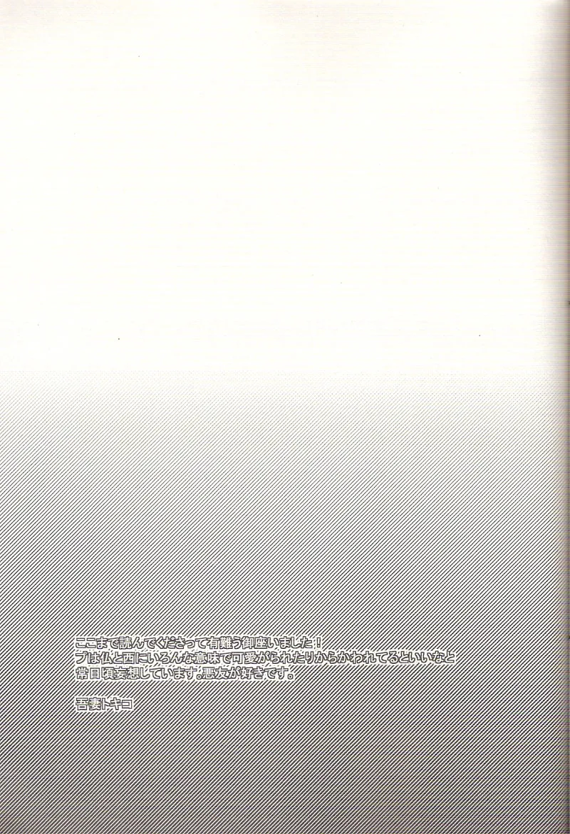 リバース ラバーズ - page24