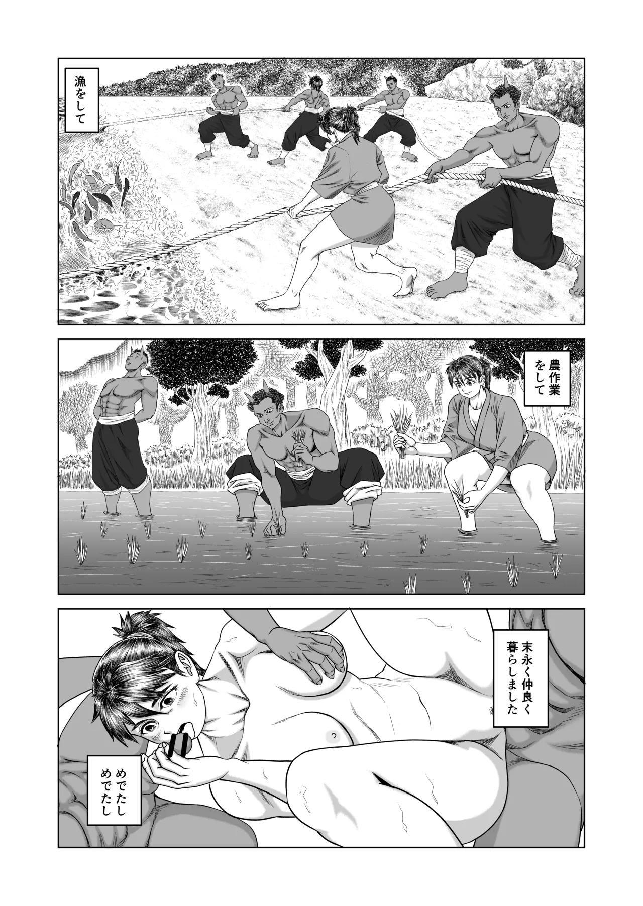 女体化桃太郎 - page26