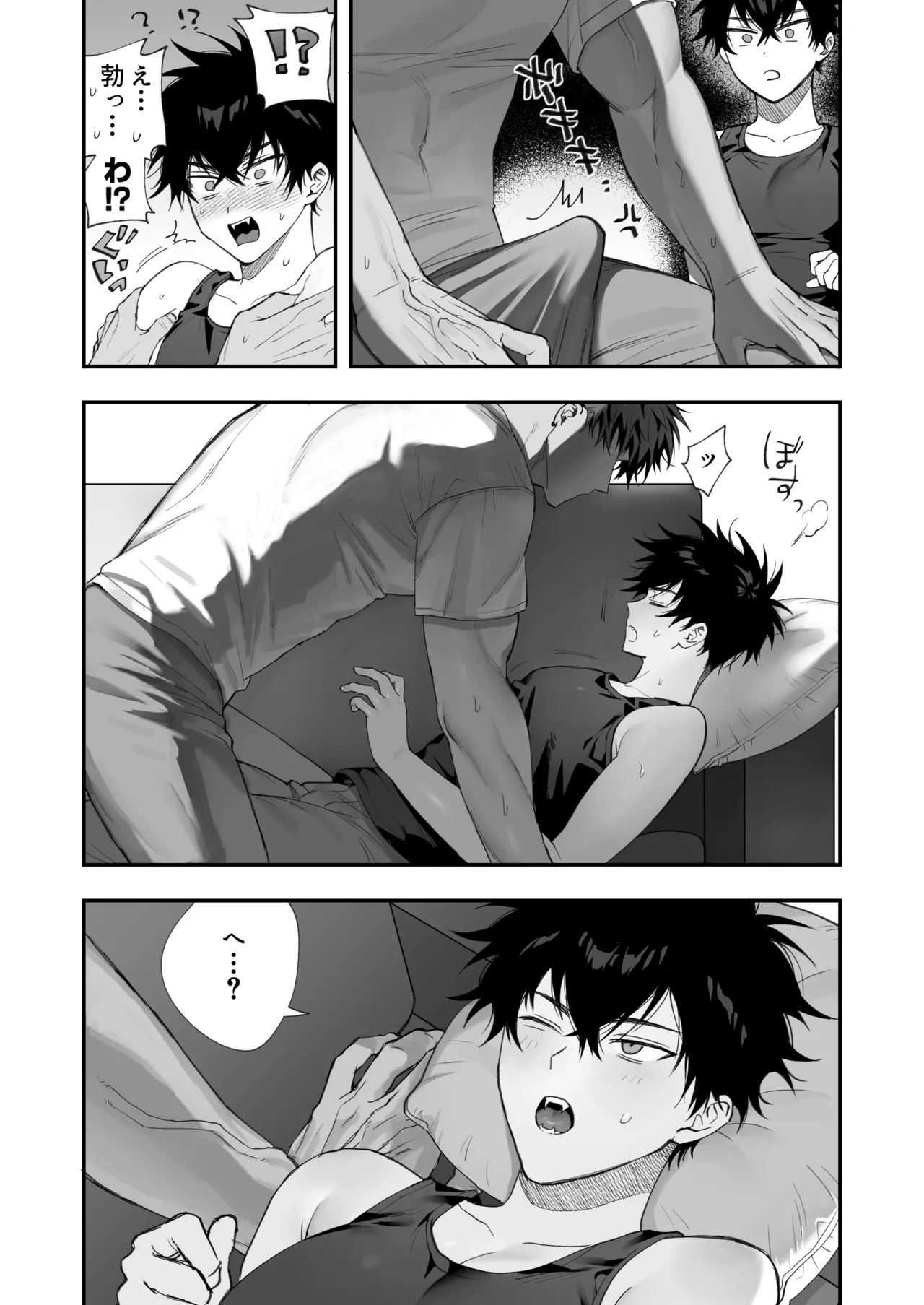 初恋×劣情～友達には戻れない、欲に溺れた三日間～ - page11