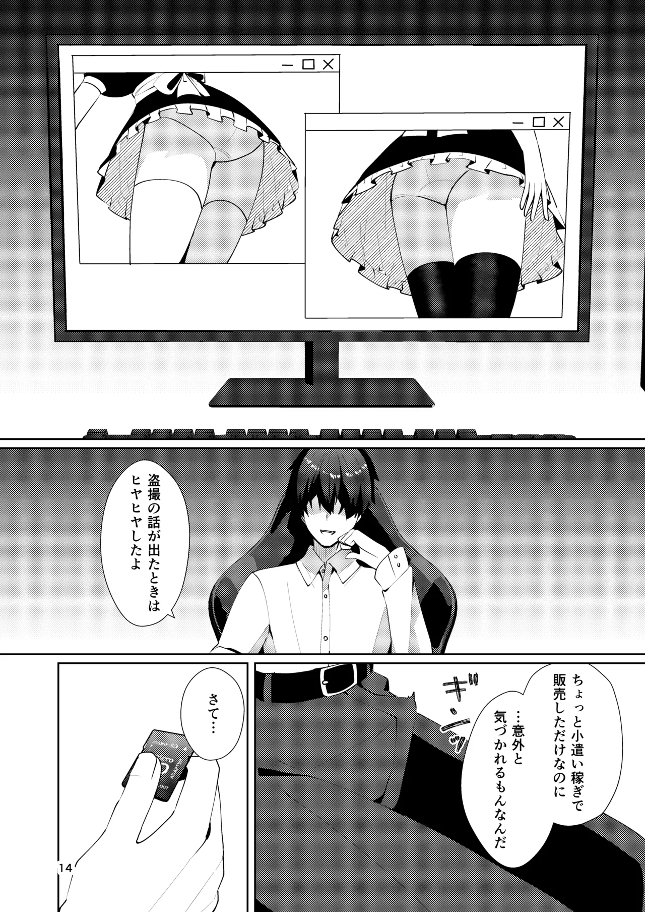 メイドさんの盗撮生着替え - page16