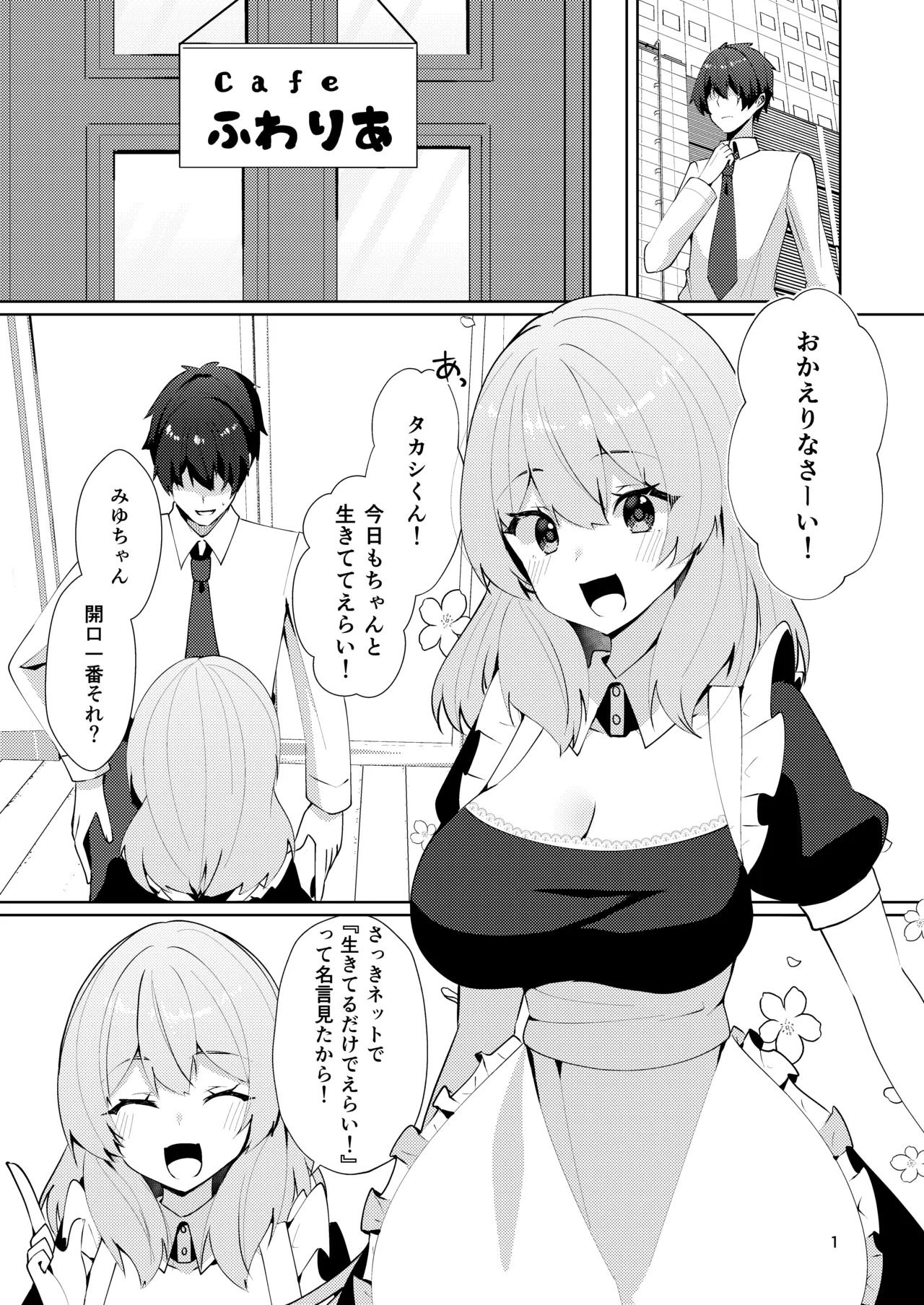 メイドさんの盗撮生着替え - page3
