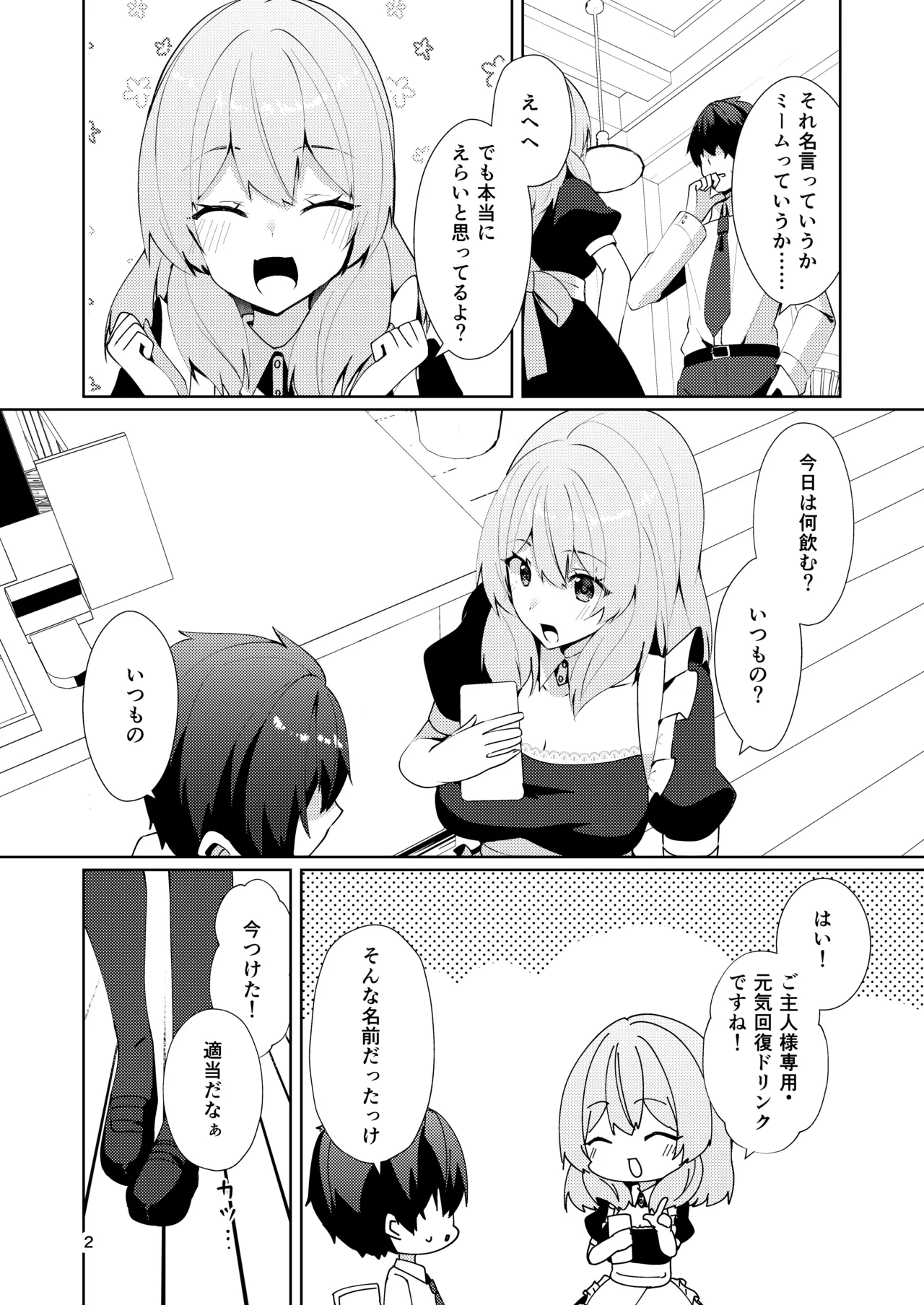 メイドさんの盗撮生着替え - page4