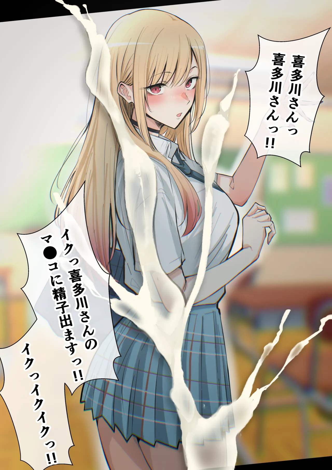 大学○○か月目の喜多川海夢 - page22