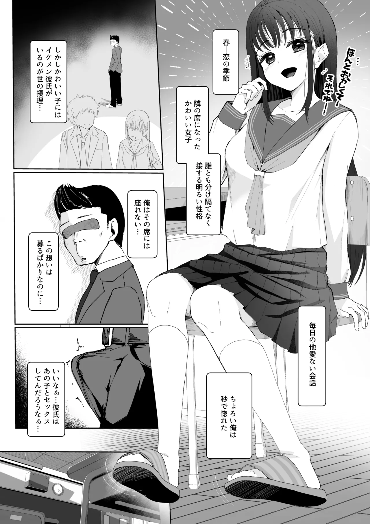 起きない子 - page2