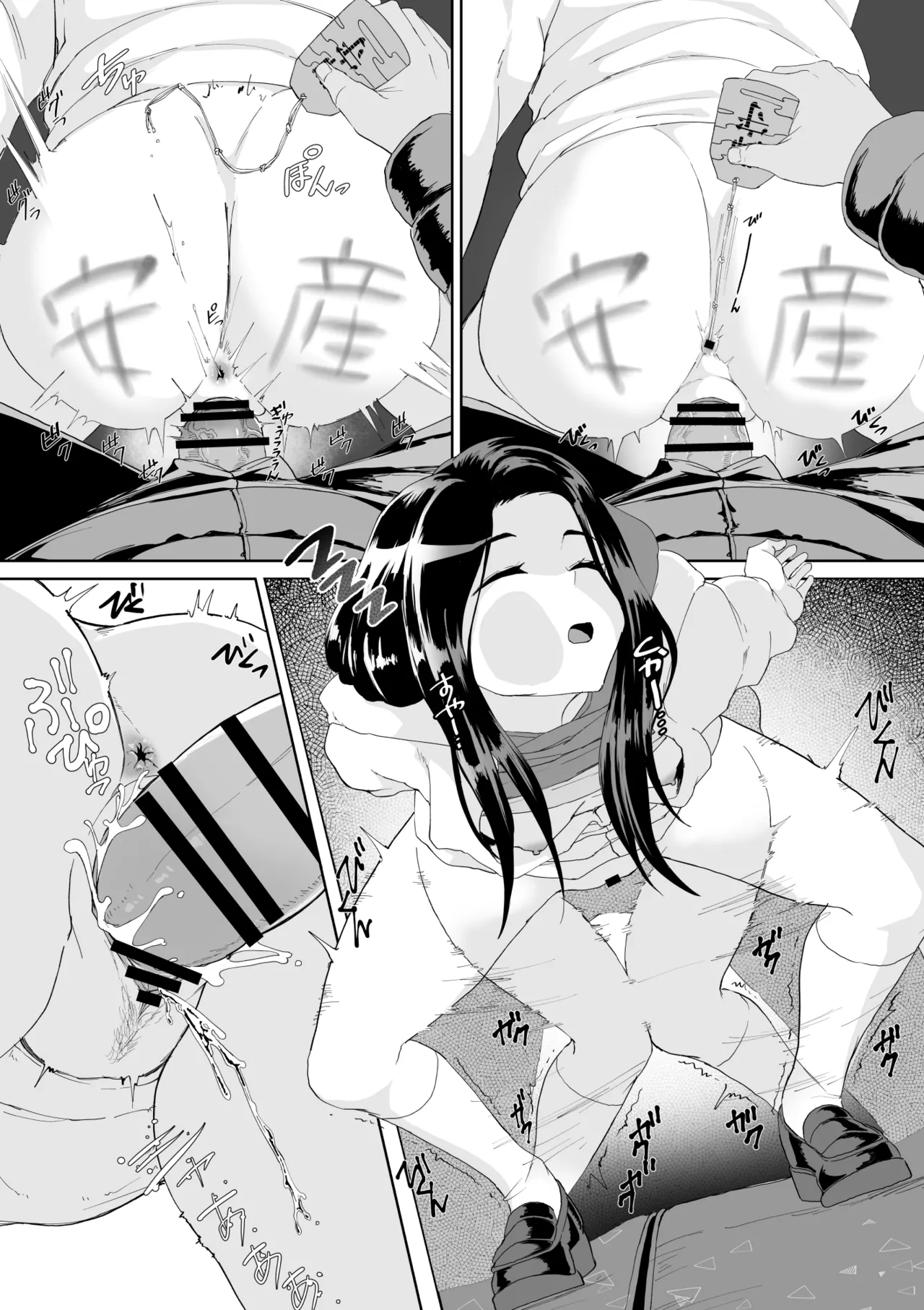 起きない子 - page12