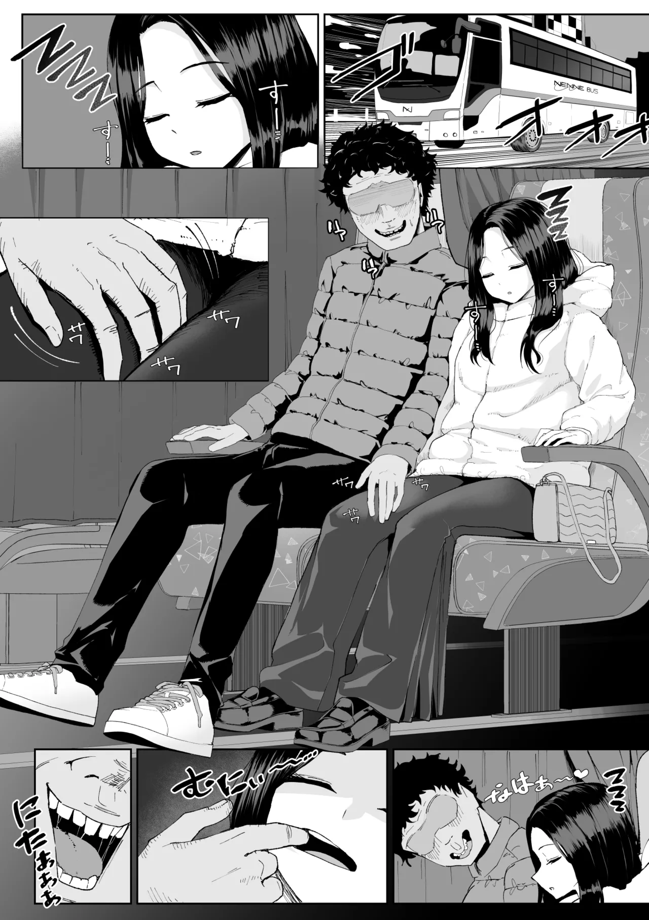 起きない子 - page2
