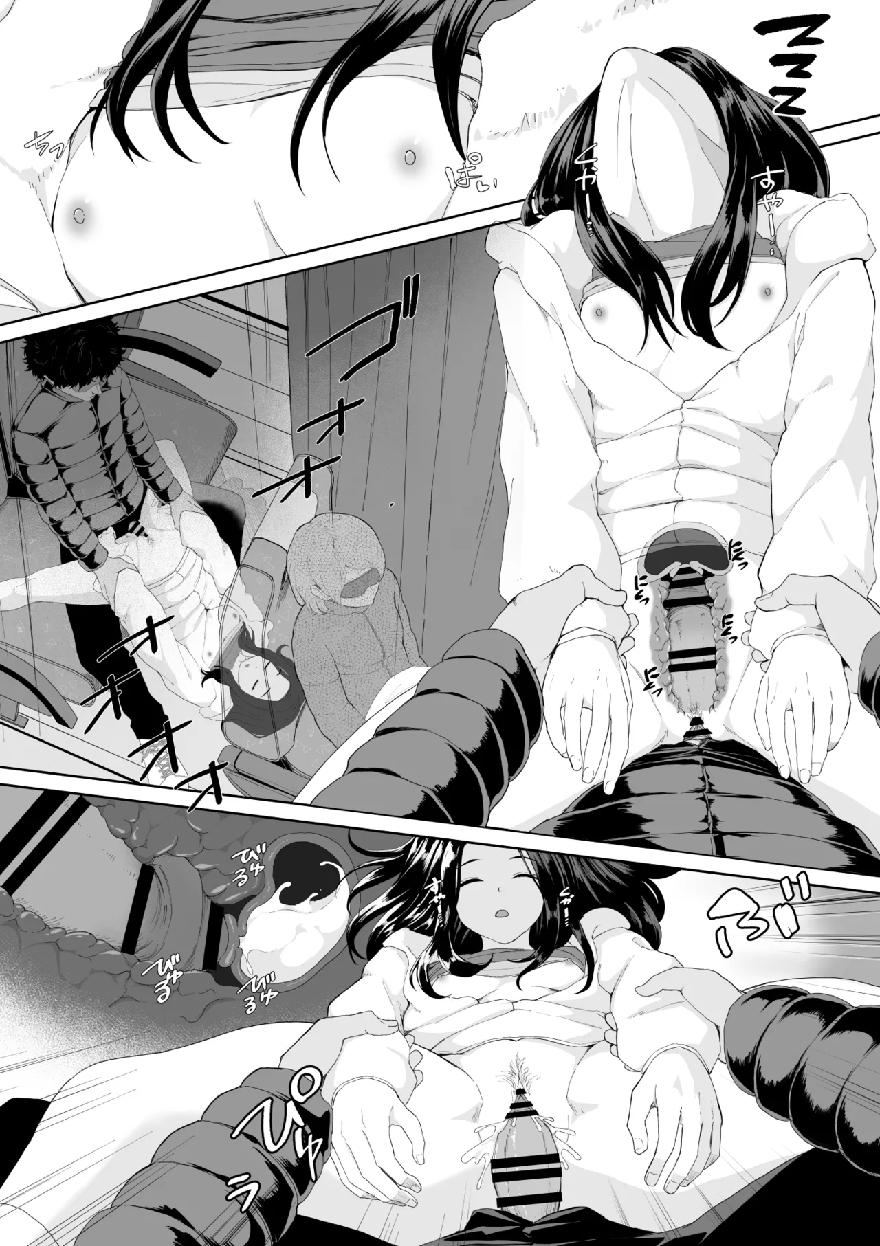起きない子 [英語] - page10