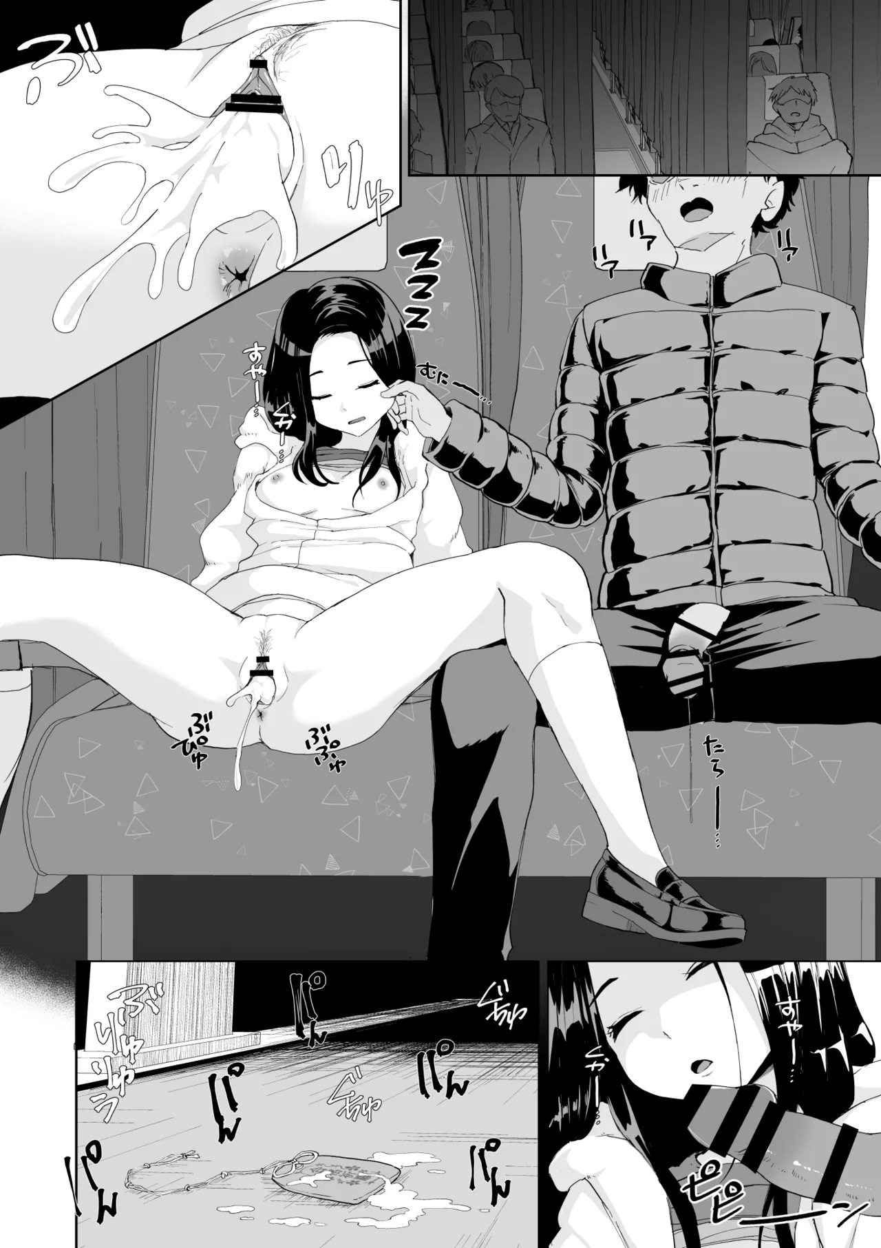 起きない子 [英語] - page16