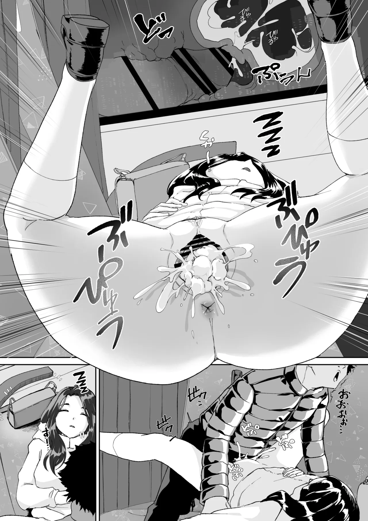 起きない子 [英語] - page7