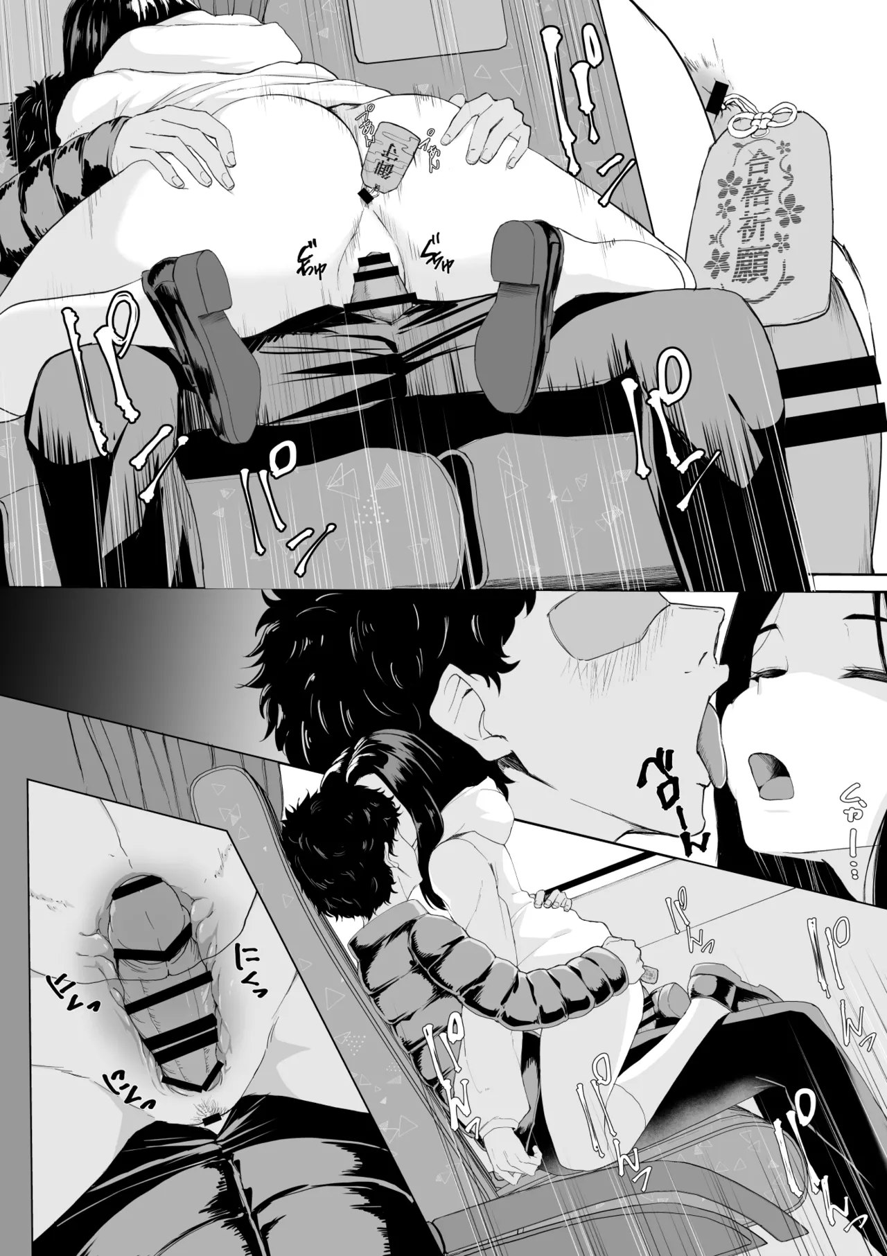 起きない子 [英語] - page9
