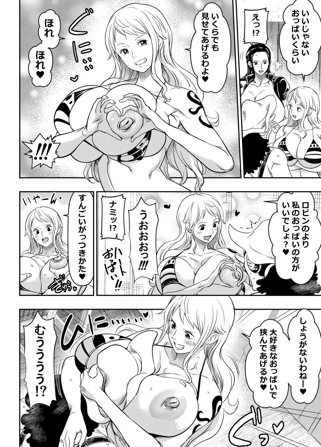 リクエストいただいたものです - page4
