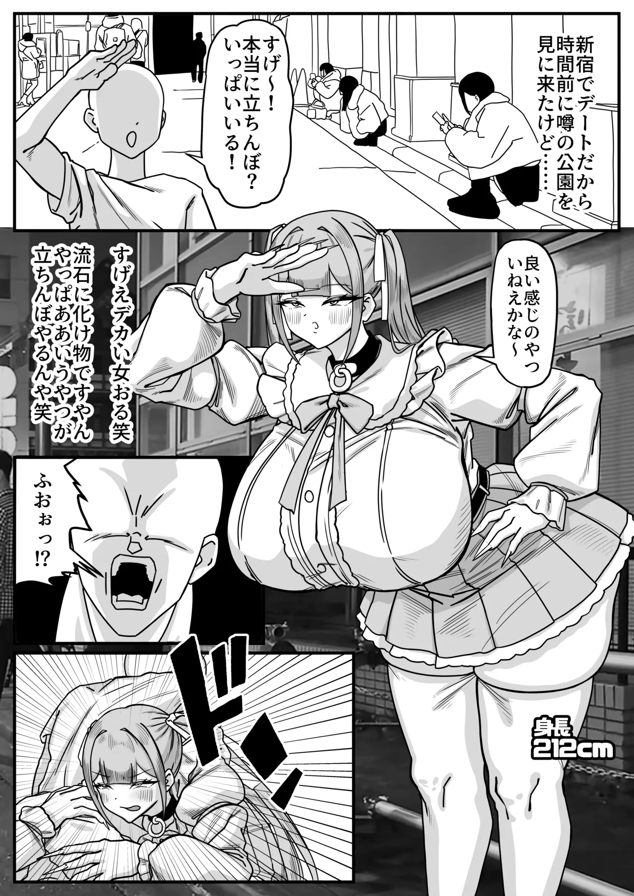 傍観者でいられると思うなよ？？ - page1