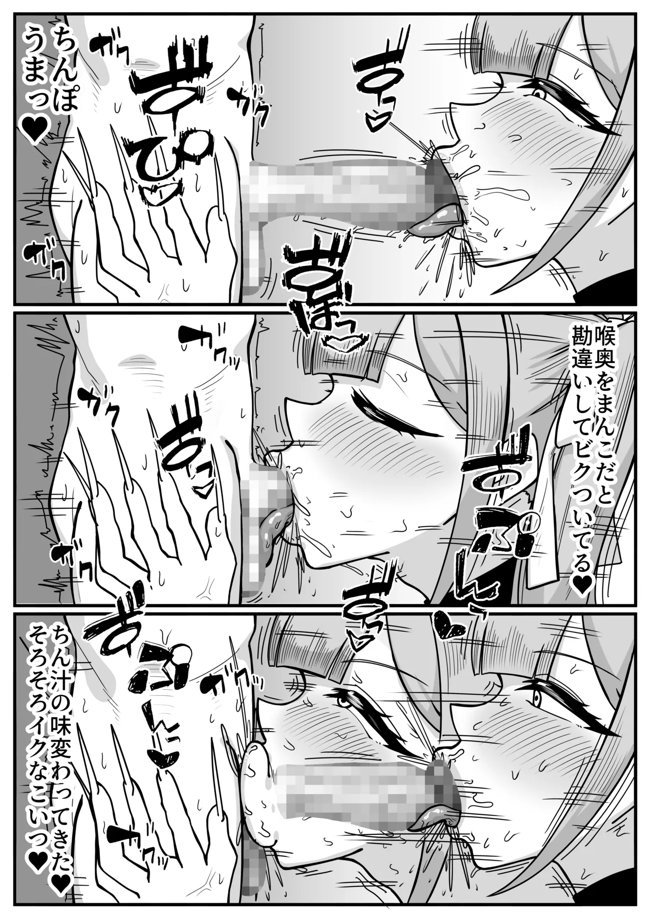 傍観者でいられると思うなよ？？ - page4