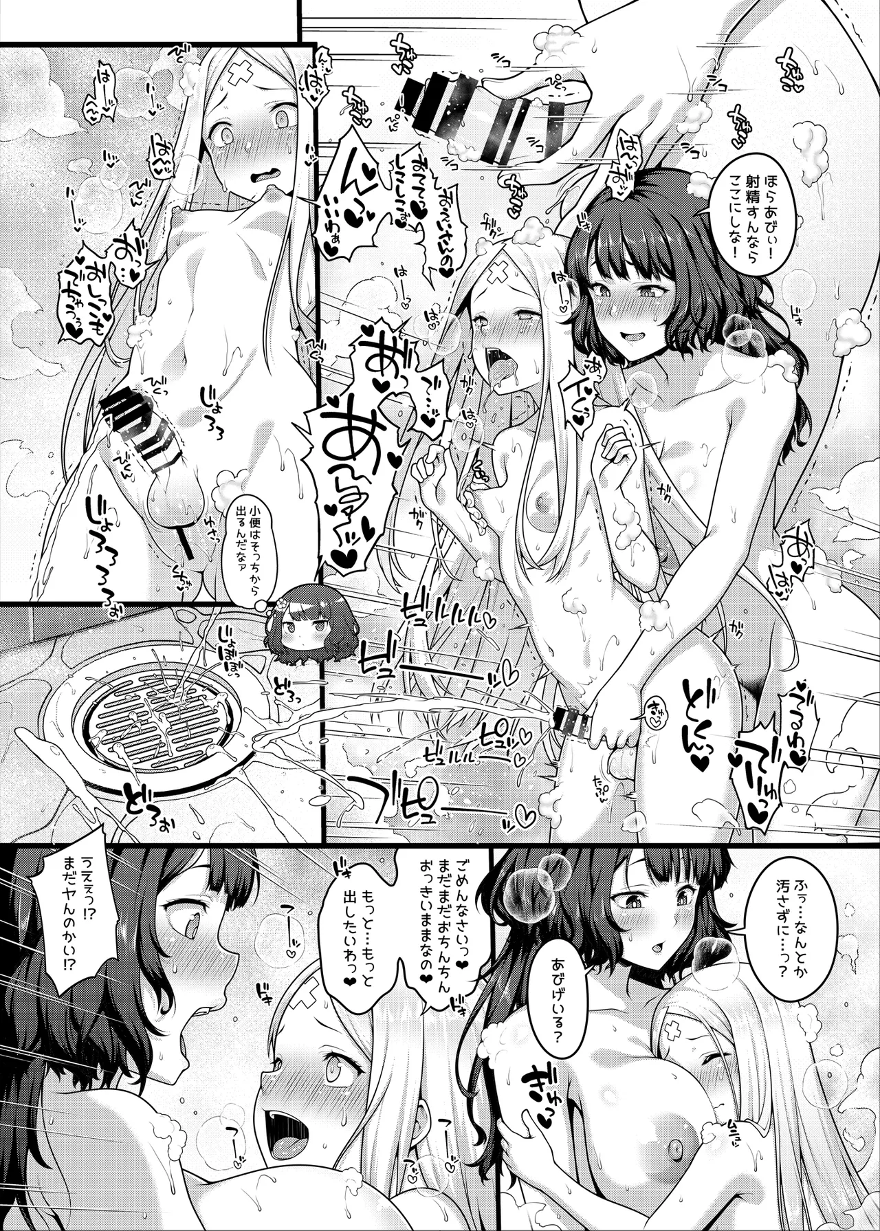 お栄さんとふたなりアビーの閻魔亭生ハメ中出し交尾日誌 - page11