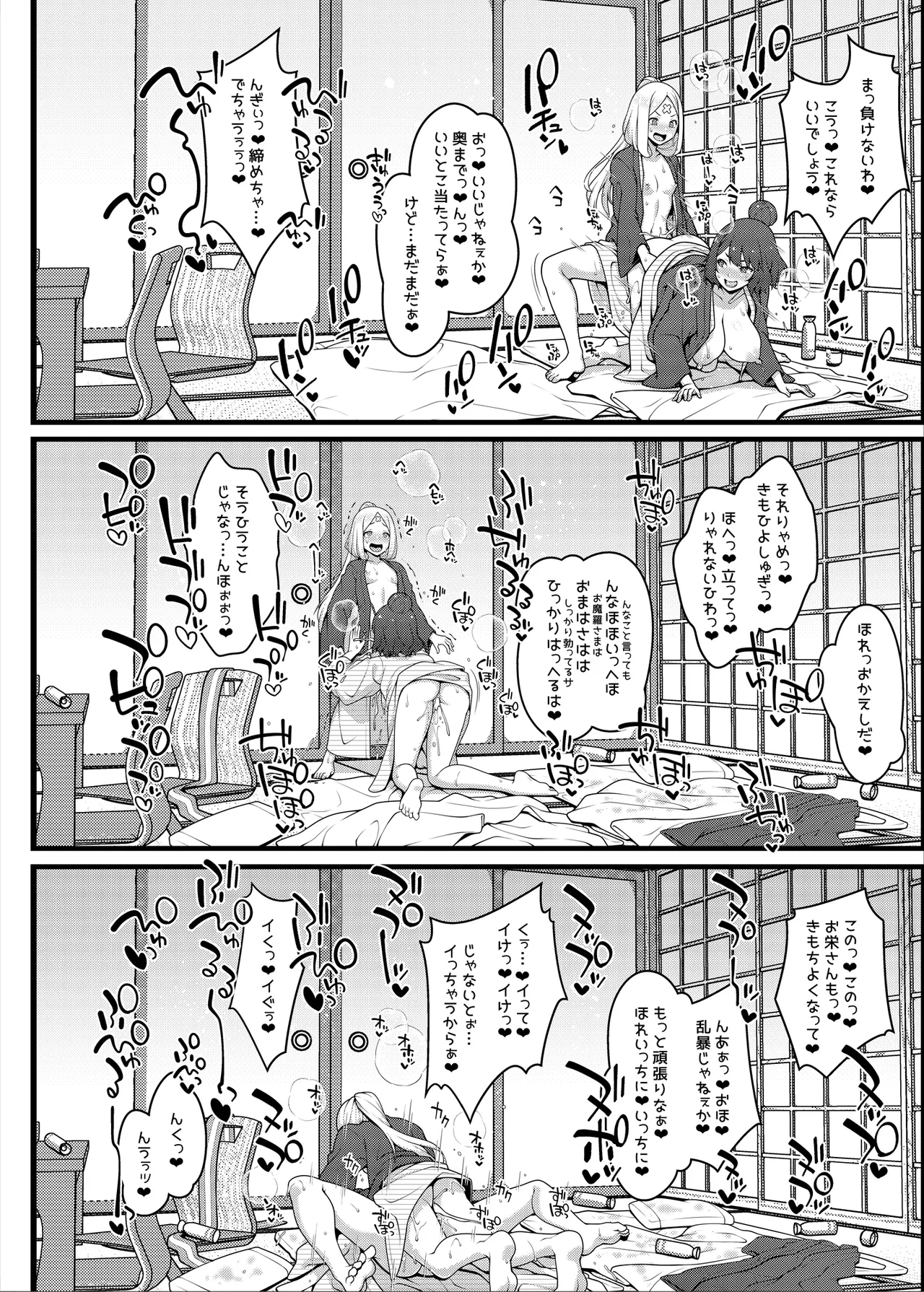お栄さんとふたなりアビーの閻魔亭生ハメ中出し交尾日誌 - page17