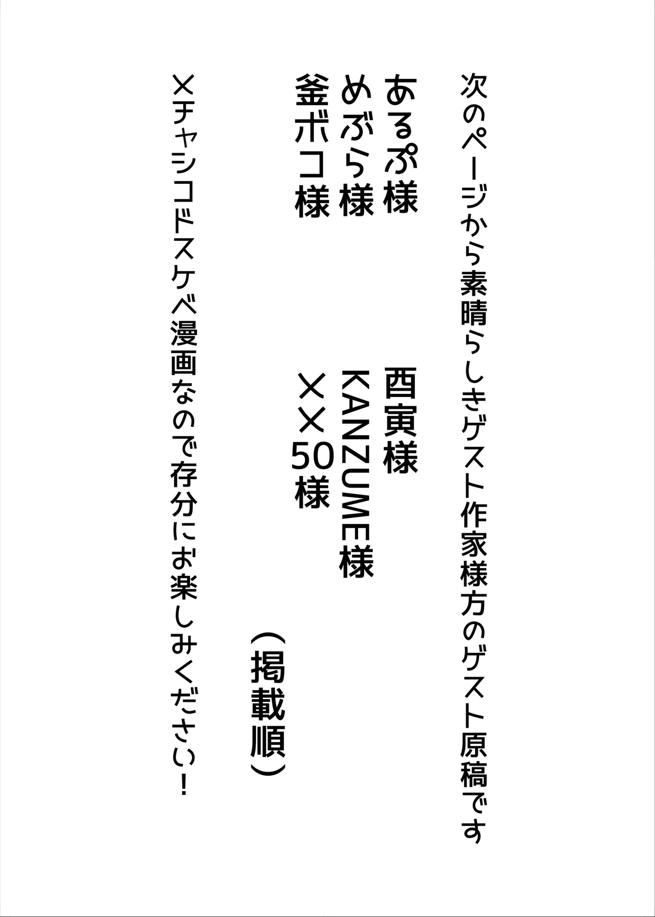 お栄さんとふたなりアビーの閻魔亭生ハメ中出し交尾日誌 - page24