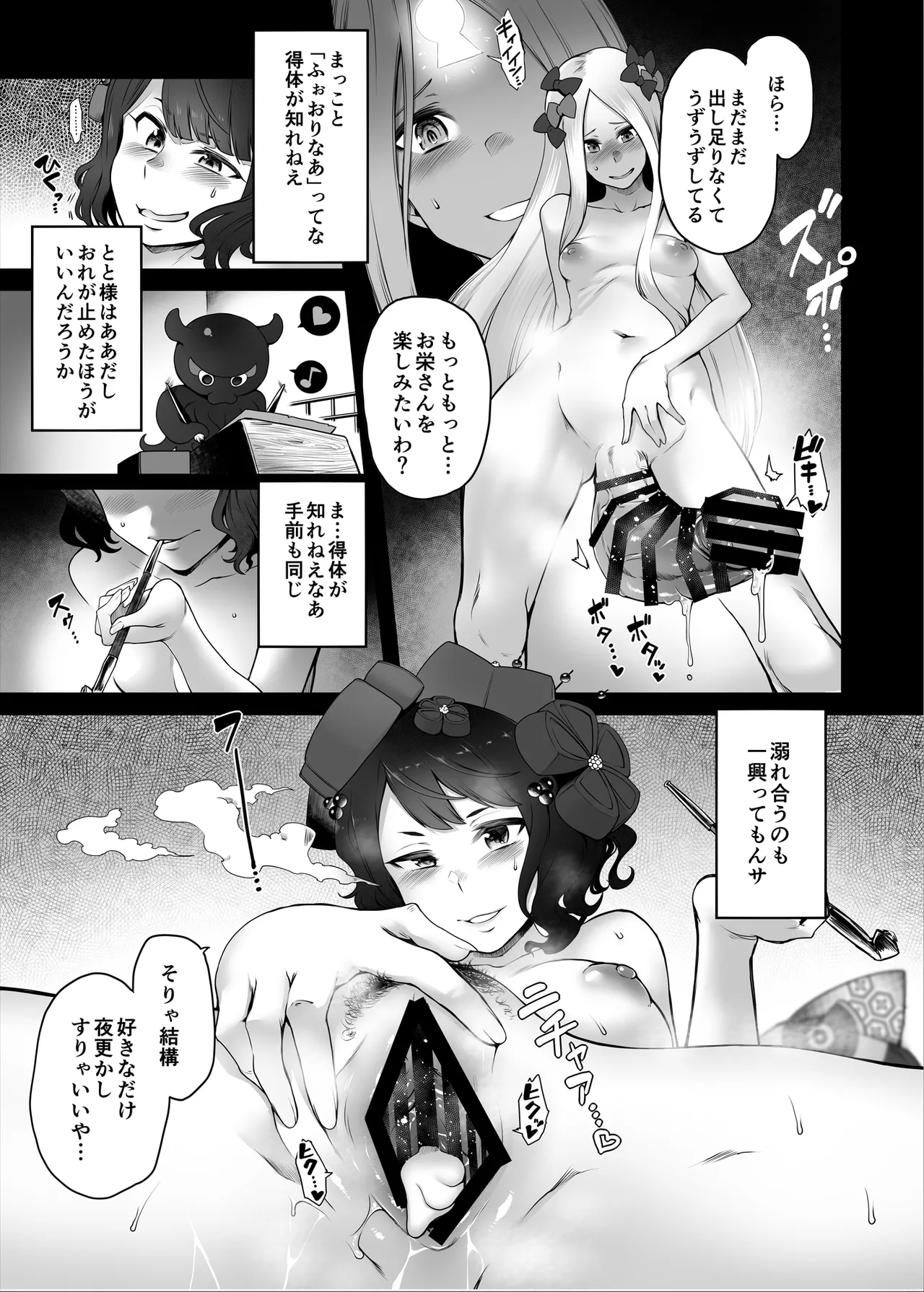 お栄さんとふたなりアビーの閻魔亭生ハメ中出し交尾日誌 - page28