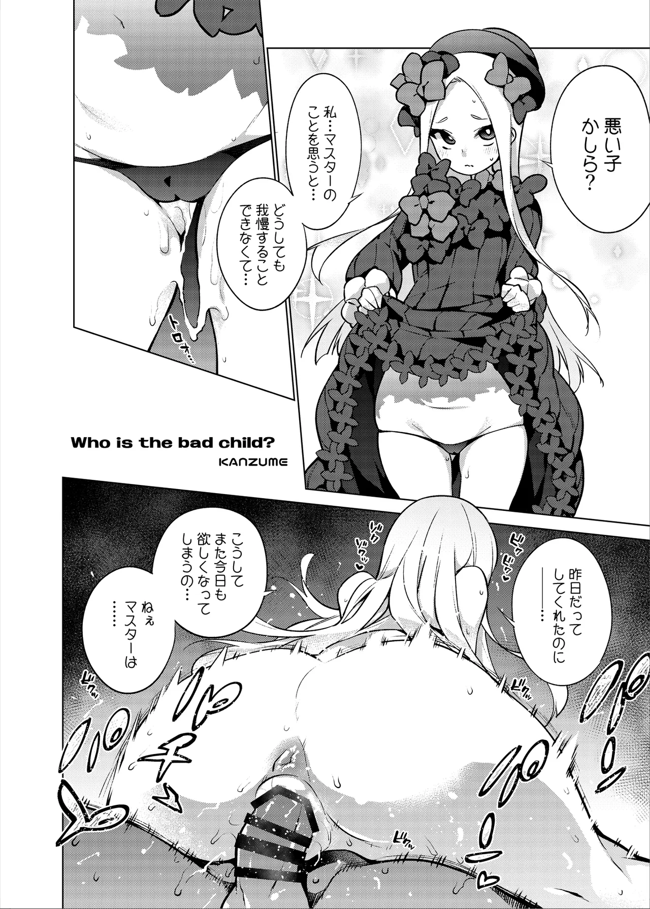 お栄さんとふたなりアビーの閻魔亭生ハメ中出し交尾日誌 - page31