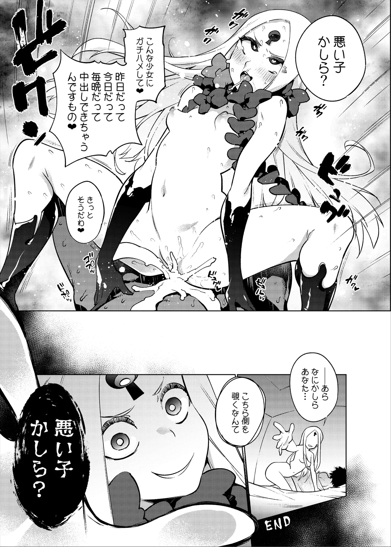 お栄さんとふたなりアビーの閻魔亭生ハメ中出し交尾日誌 - page32