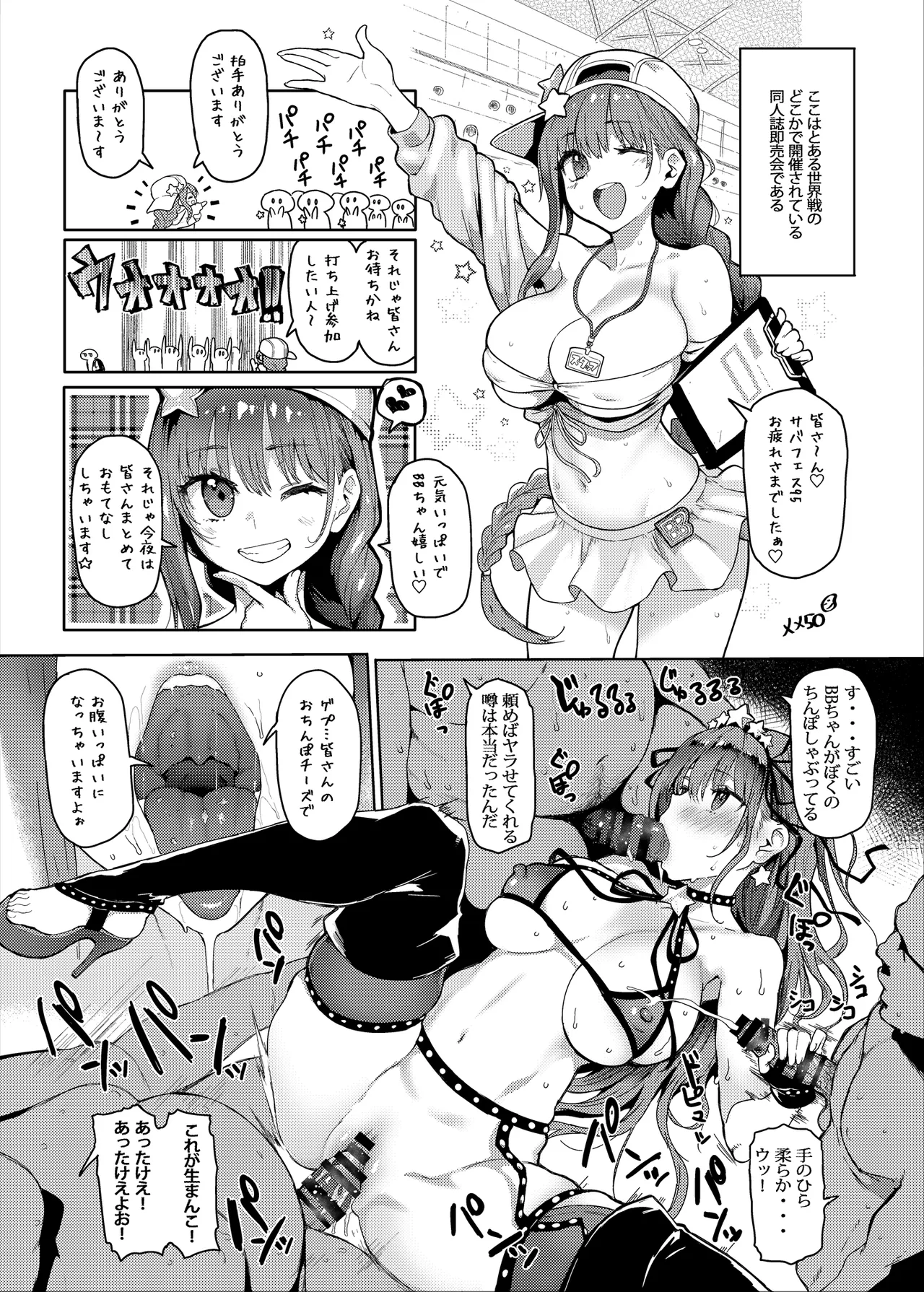 お栄さんとふたなりアビーの閻魔亭生ハメ中出し交尾日誌 - page37