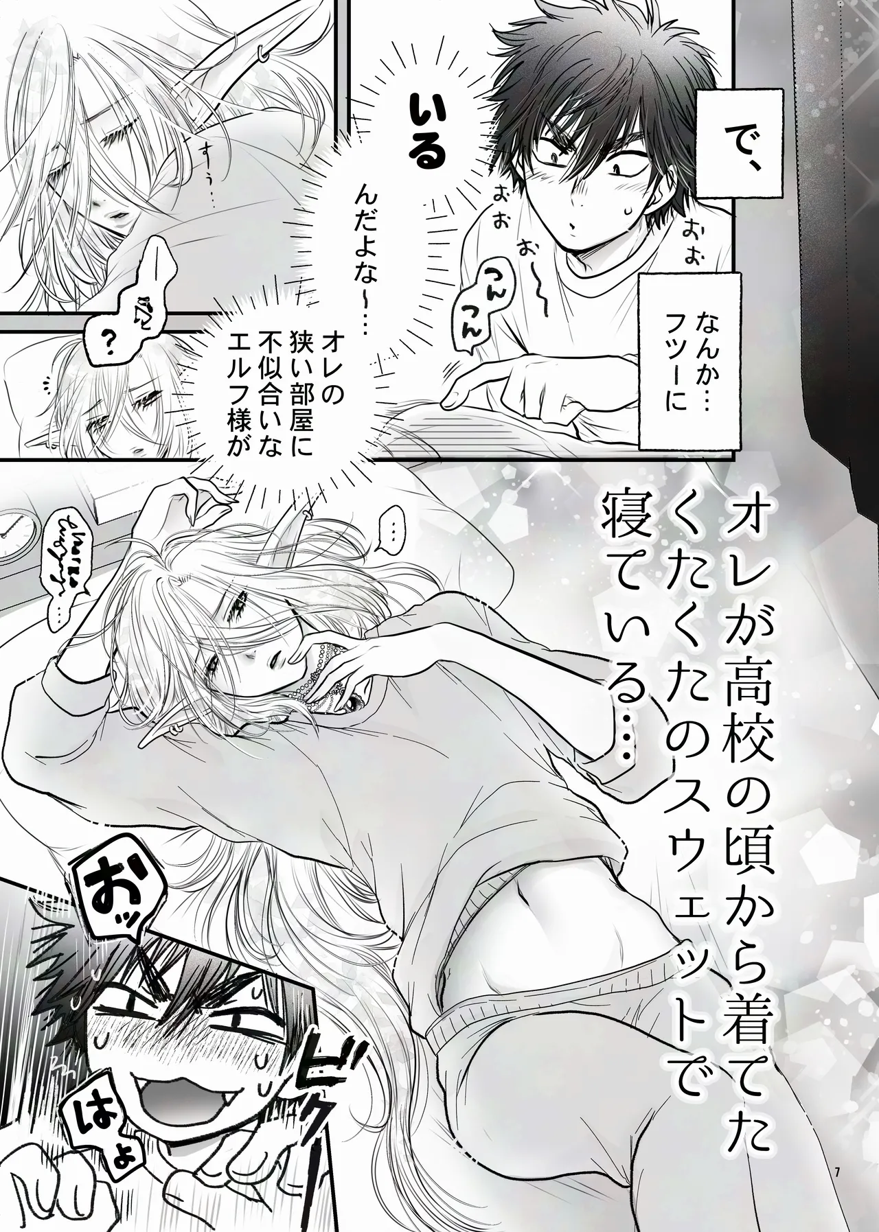 えるせんintro - page7