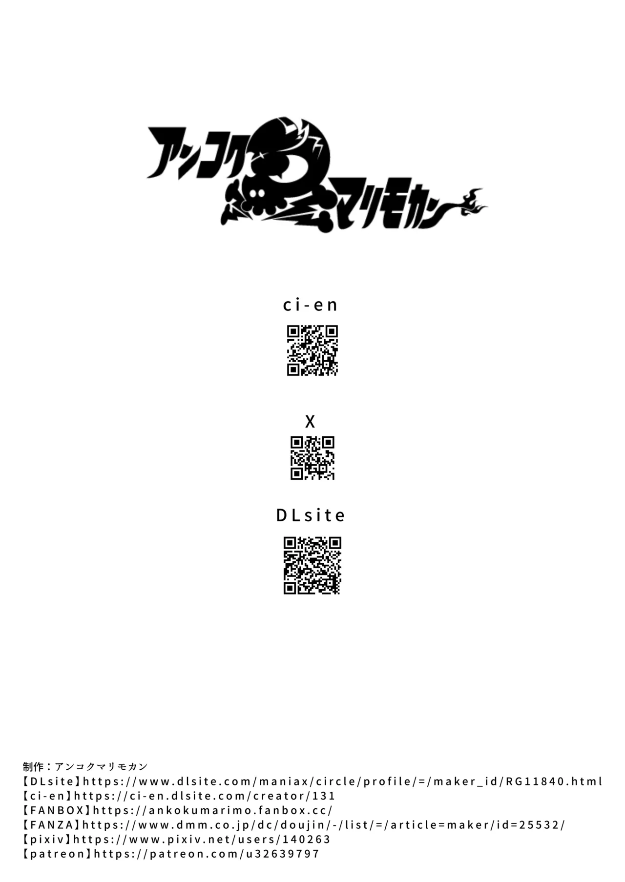 チェンジ！バーニング 〜変身ヒーロー敗北&バディ&母親・3重つがいじめ漫画〜 - page39