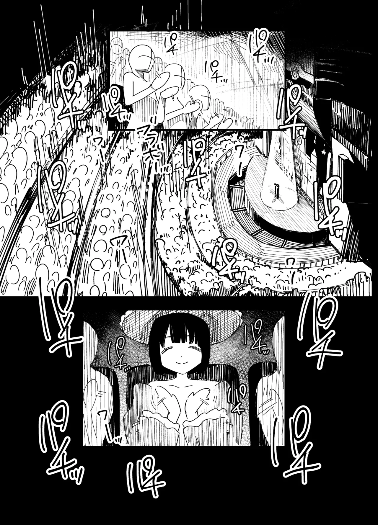俺がお前に思うこと - page18