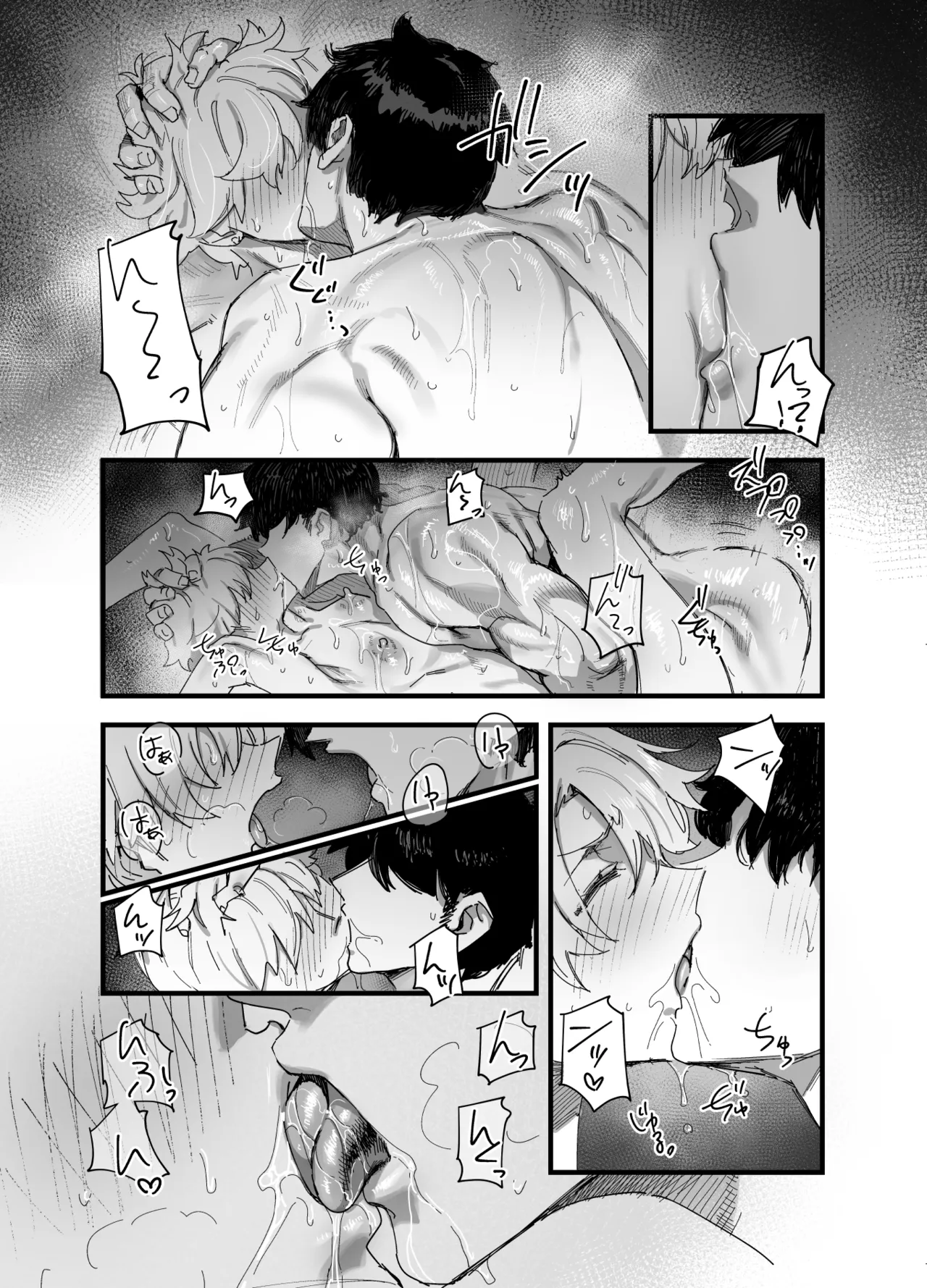 俺がお前に思うこと - page31