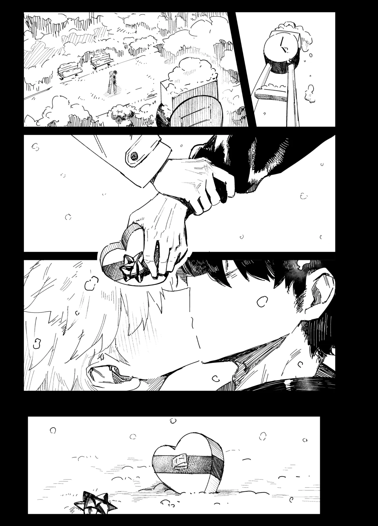 俺がお前に思うこと - page4