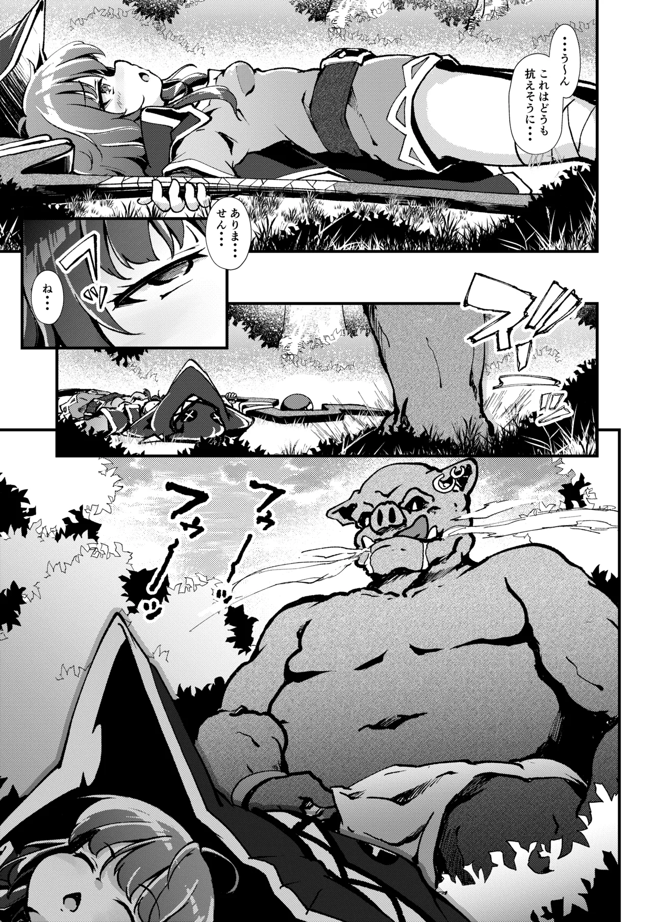 異種姦めぐみん～オーク編～ - page4