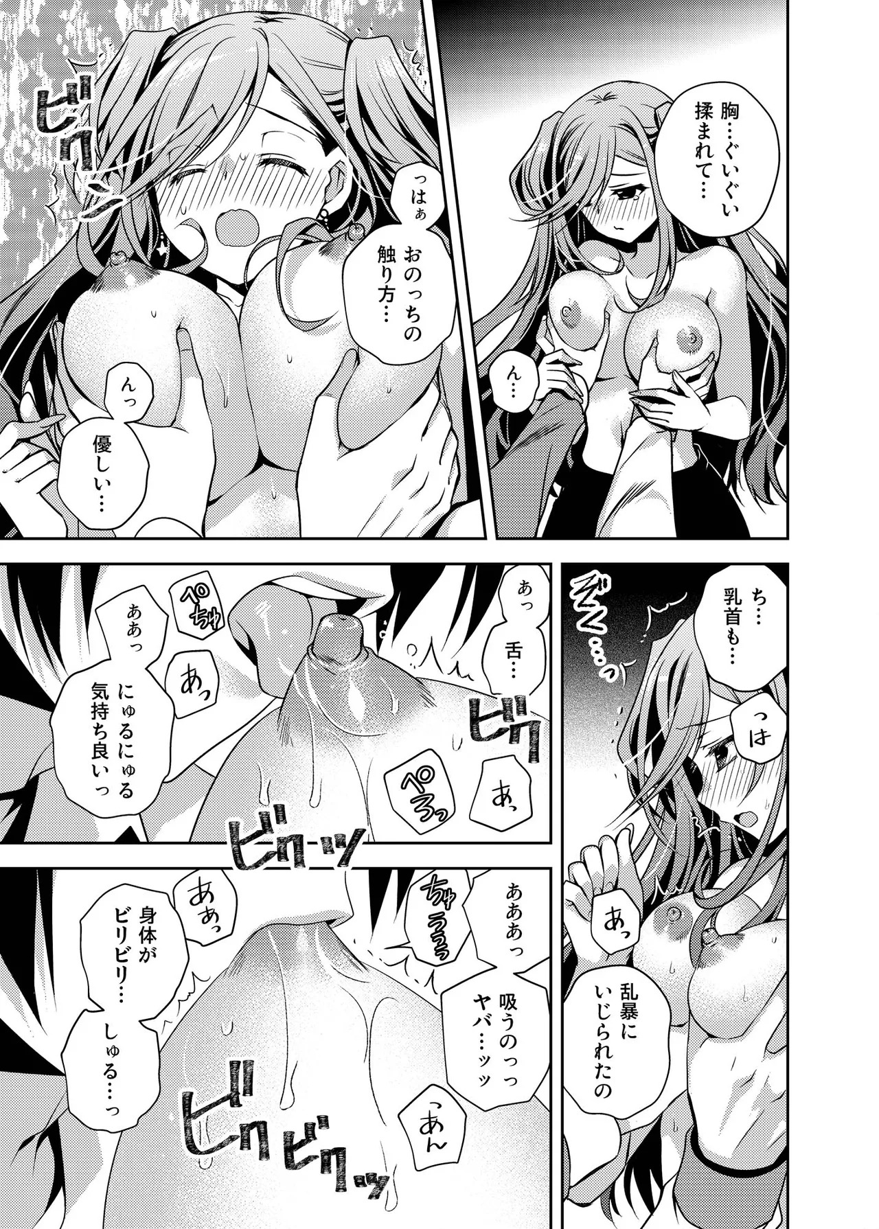 何故か陰キャの俺にグイグイ来るバイト仲間のギャルは… - page18