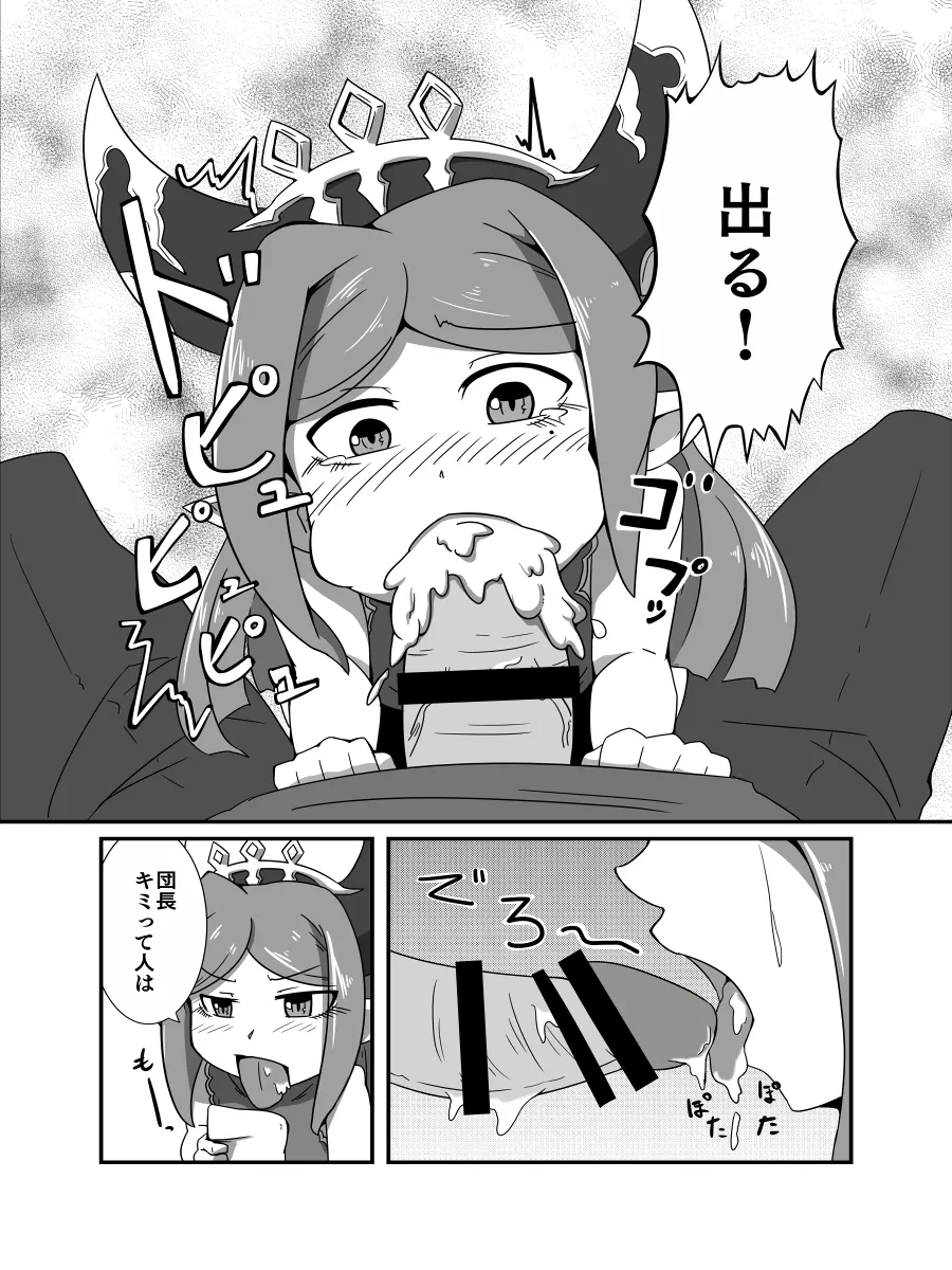 占い結果の回避方 - page10