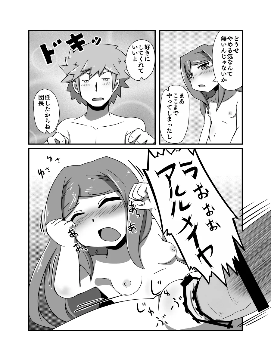 占い結果の回避方 - page19