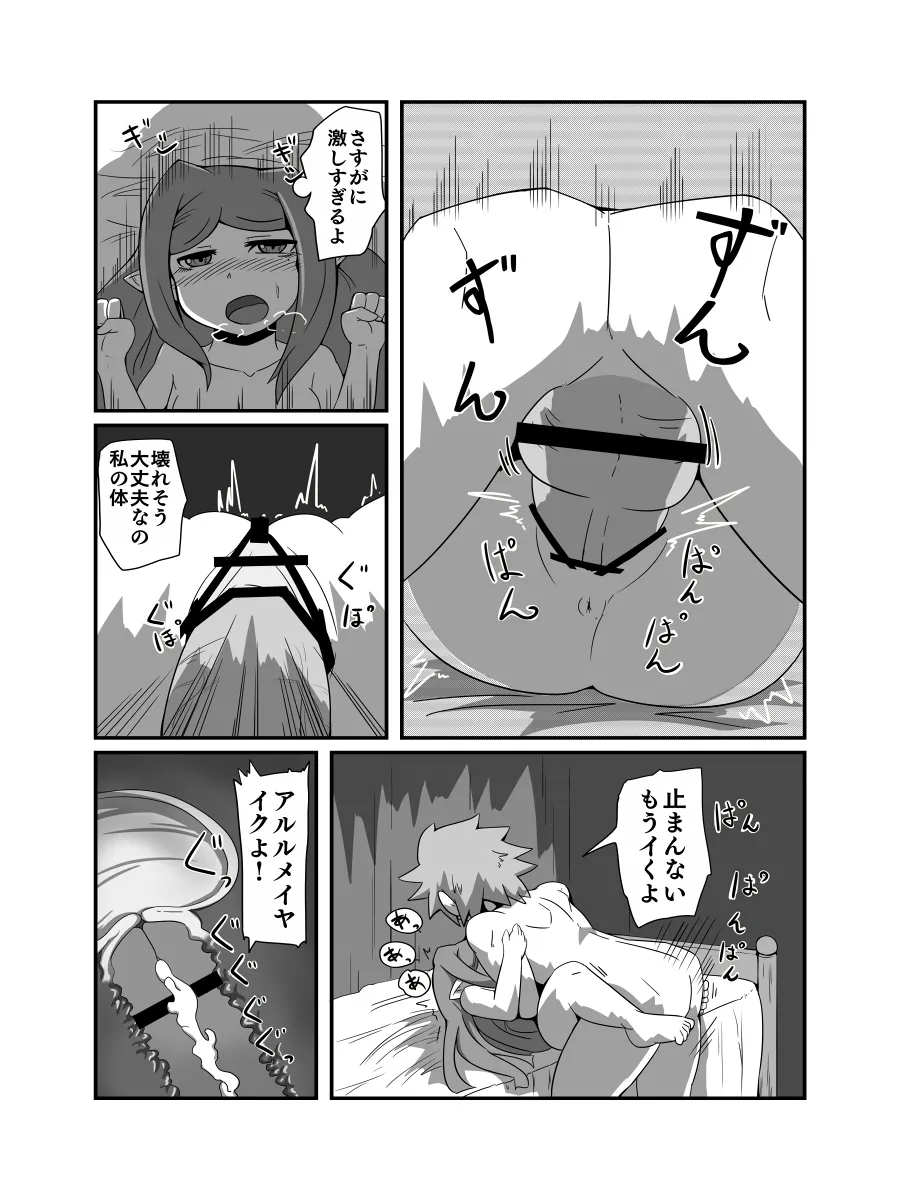 占い結果の回避方 - page20