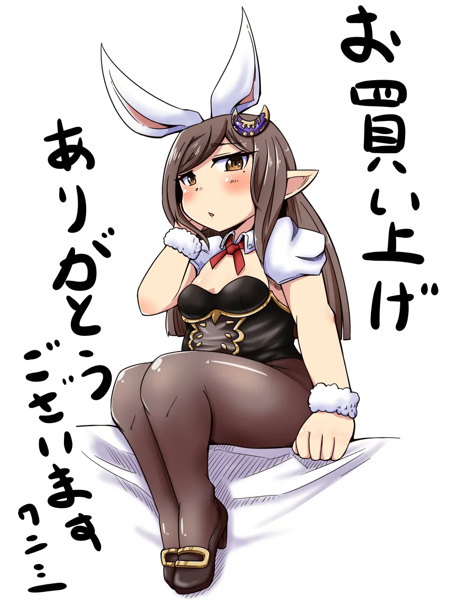占い結果の回避方 - page24