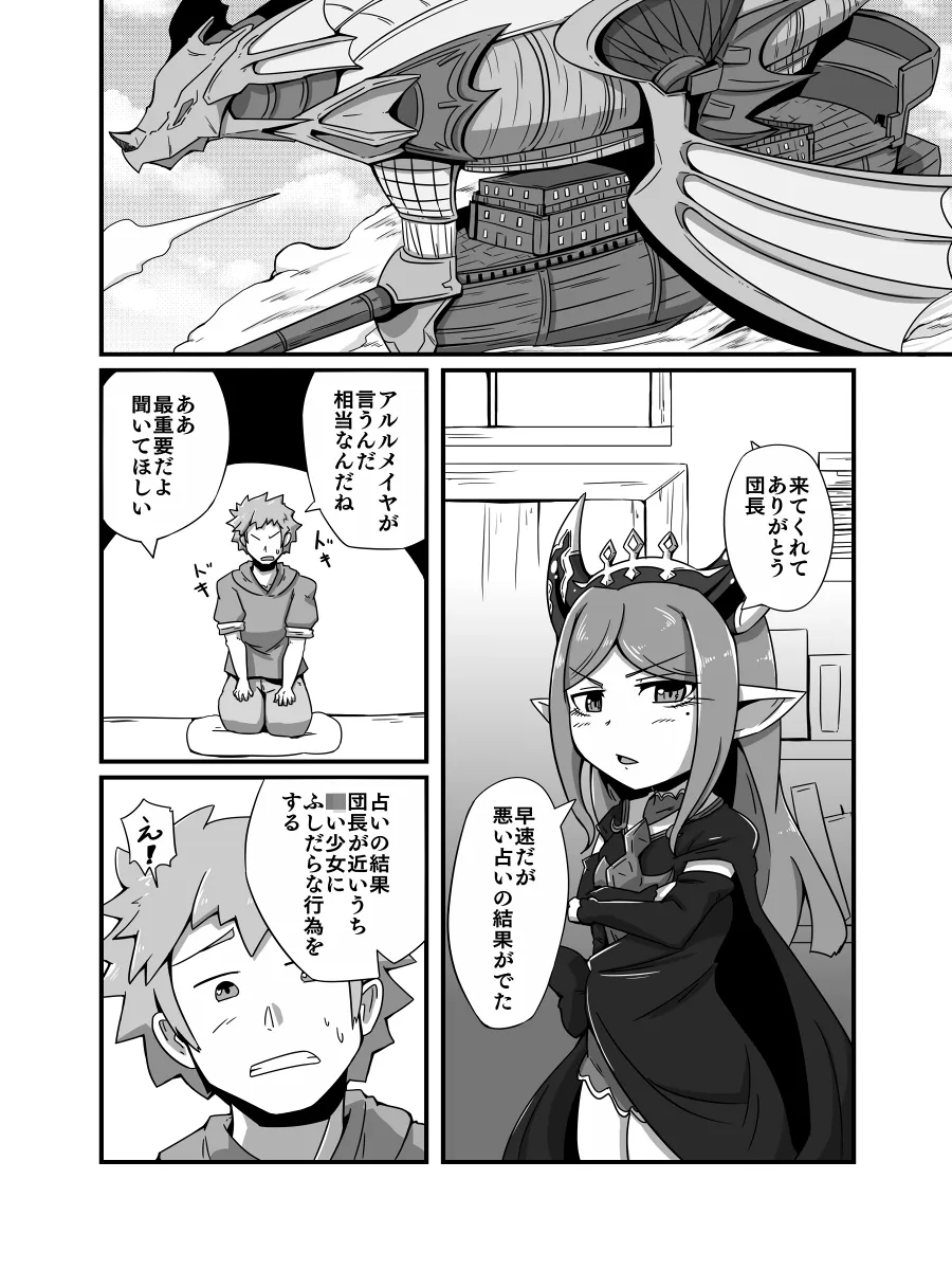 占い結果の回避方 - page3
