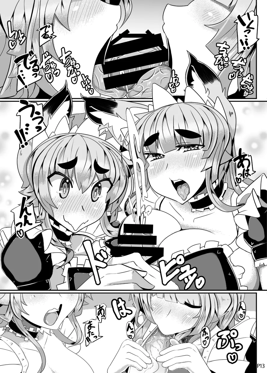 きつねさんのえっちなほん 3 - page11